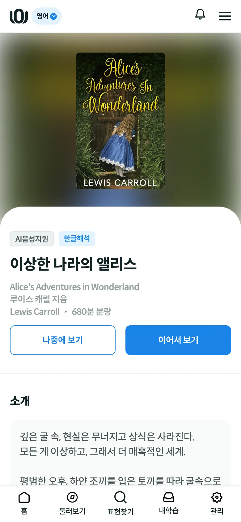 오디오북 소개