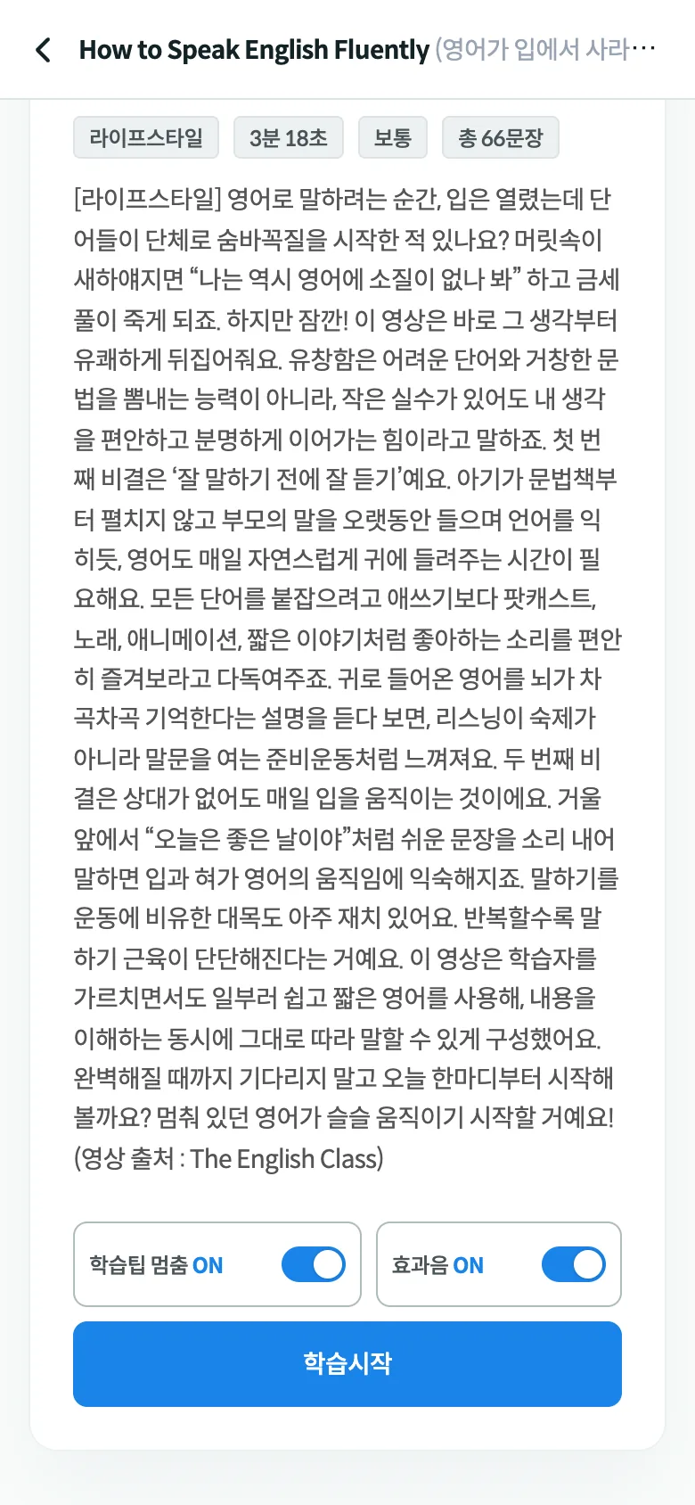 학습시작