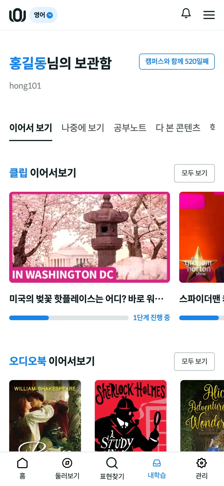 이어서 보기