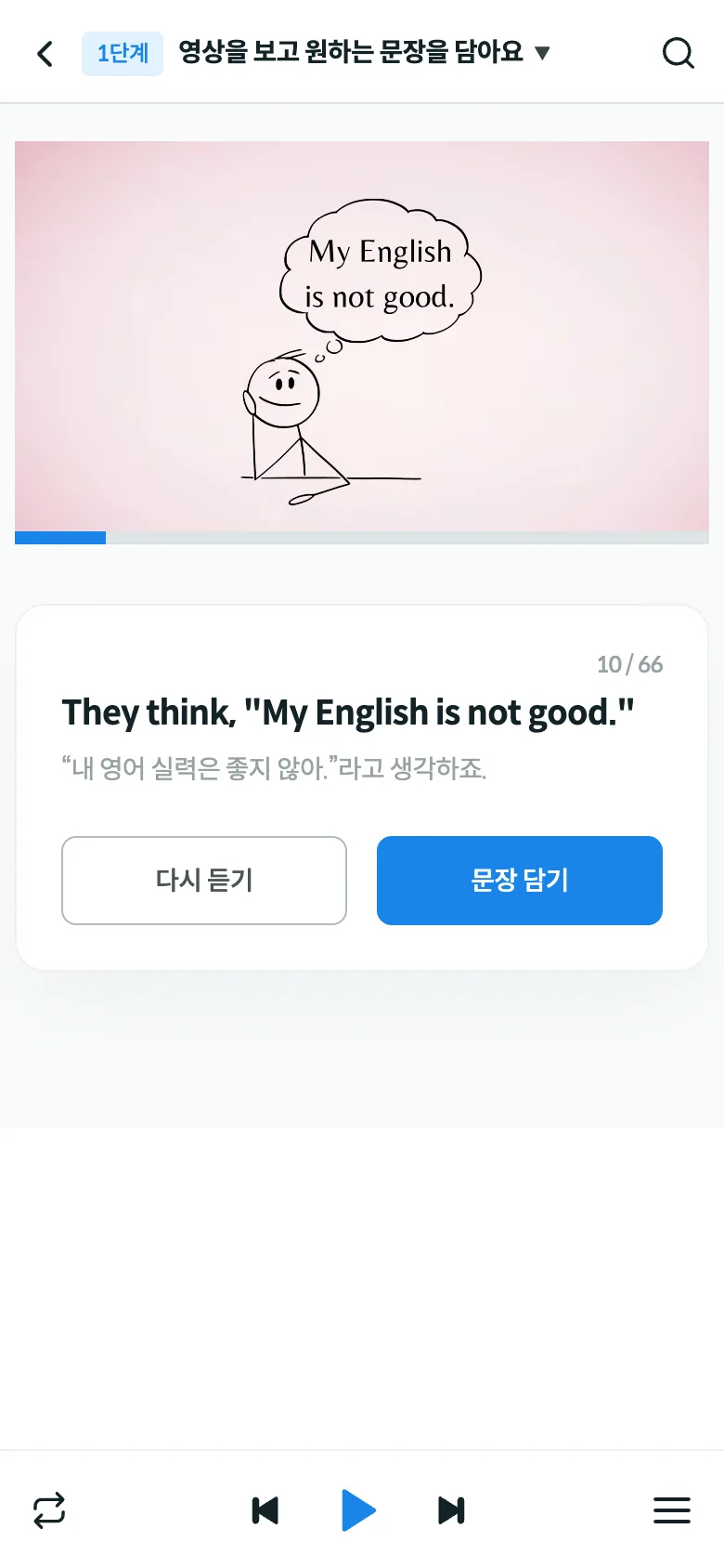 1단계