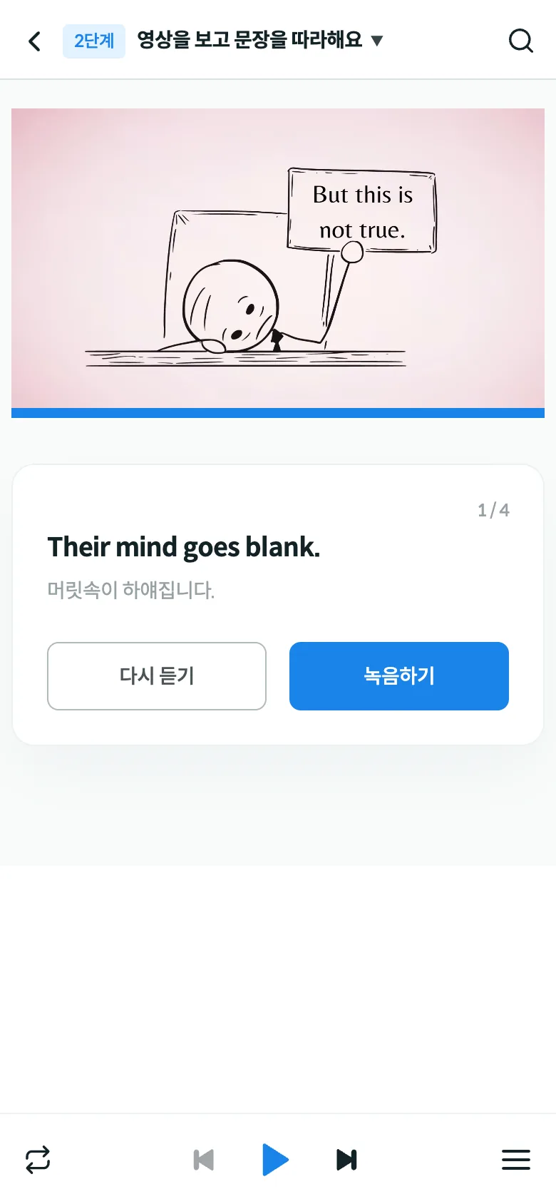 2단계