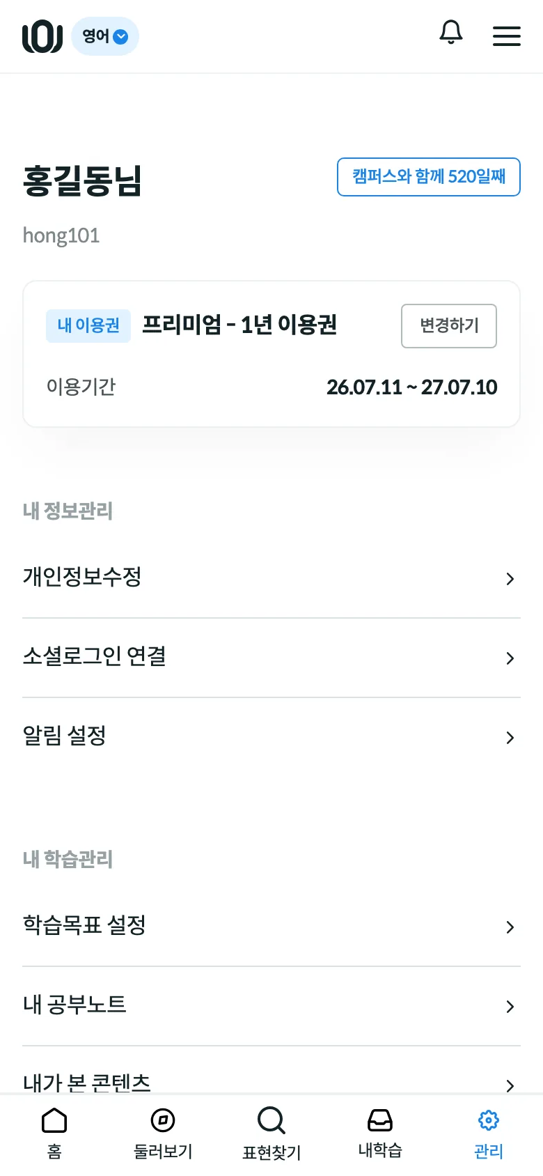 관리