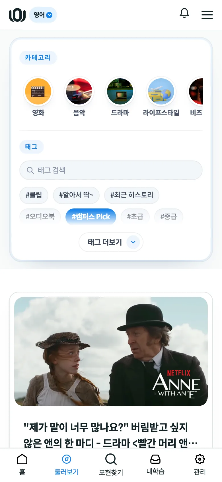 둘러보기