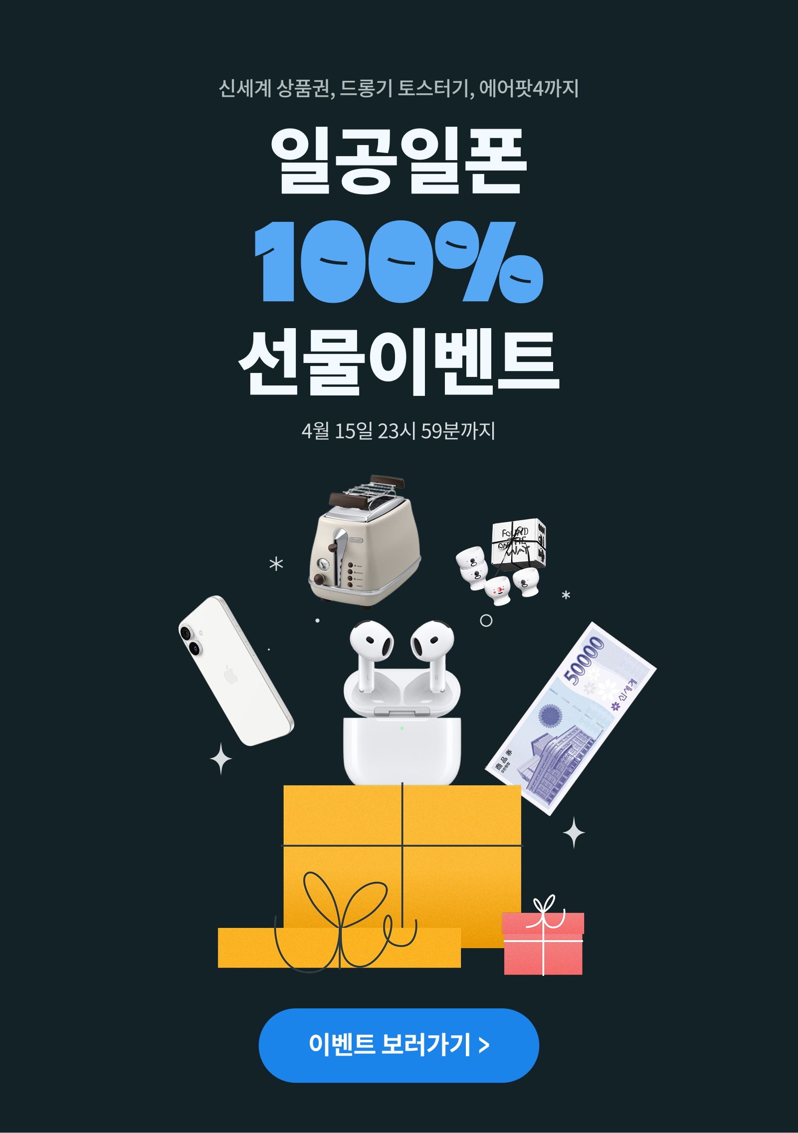 이벤트 팝업 이미지